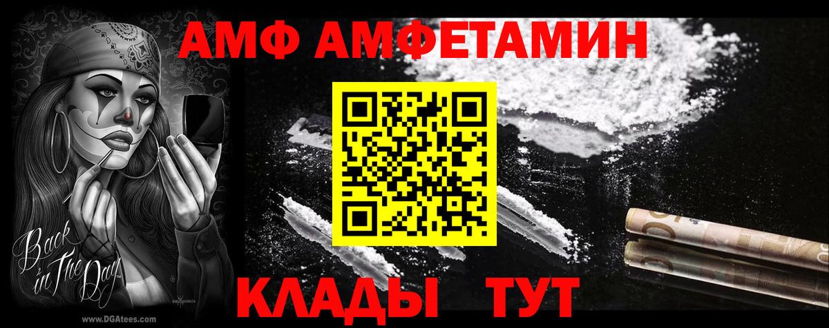 Ессентуки  Amphetamine 98%  Amphetamine  Вход с VPN 