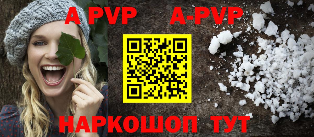 Альфа ПВП VHQ Ессентуки