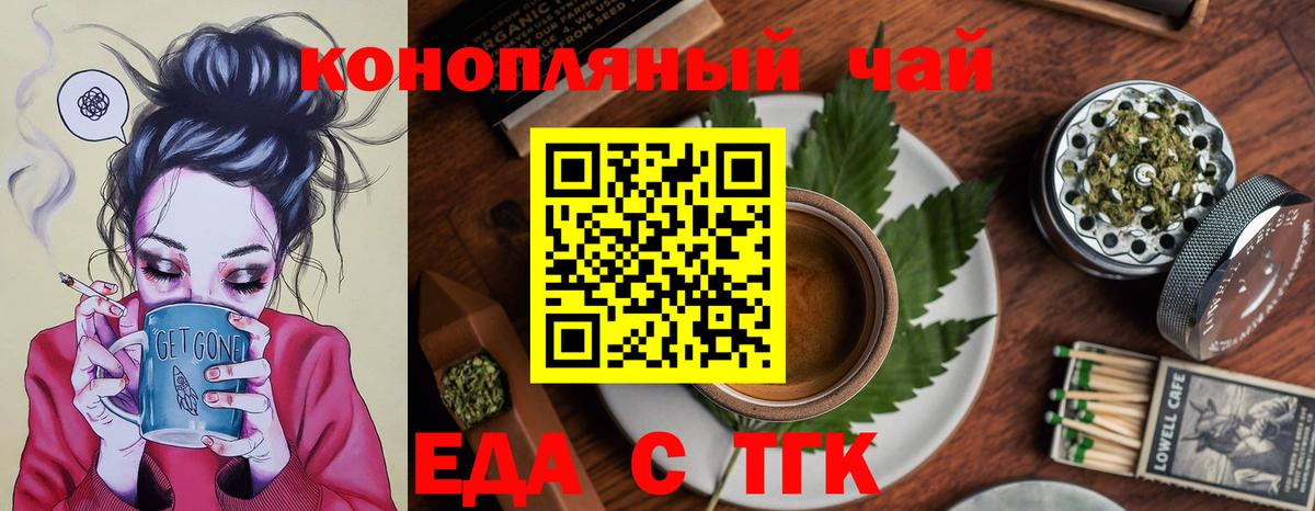 Ессентуки  Еда ТГК марихуана  Вход с VPN 