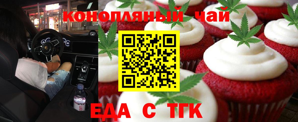 Cannafood марихуана Ессентуки
