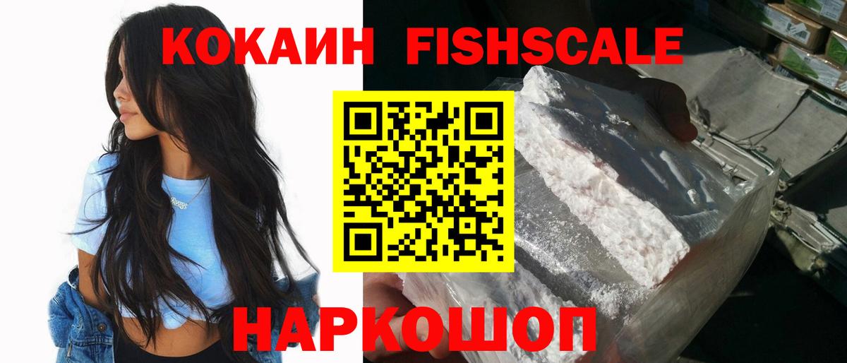 Кокаин VHQ Ессентуки