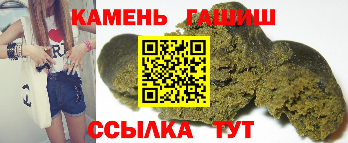 Ессентуки  Гашиш  Вход с VPN  сколько стоит  ГАШИШ Cannabis  Гашиш Cannabis 