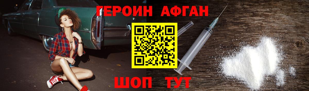 Ессентуки  Героин герыч  Вход с VPN 