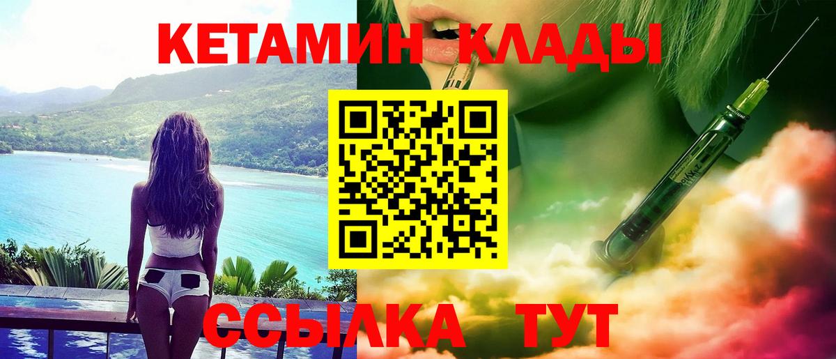 Ессентуки  КЕТАМИН VHQ  Кетамин VHQ  Вход с VPN 