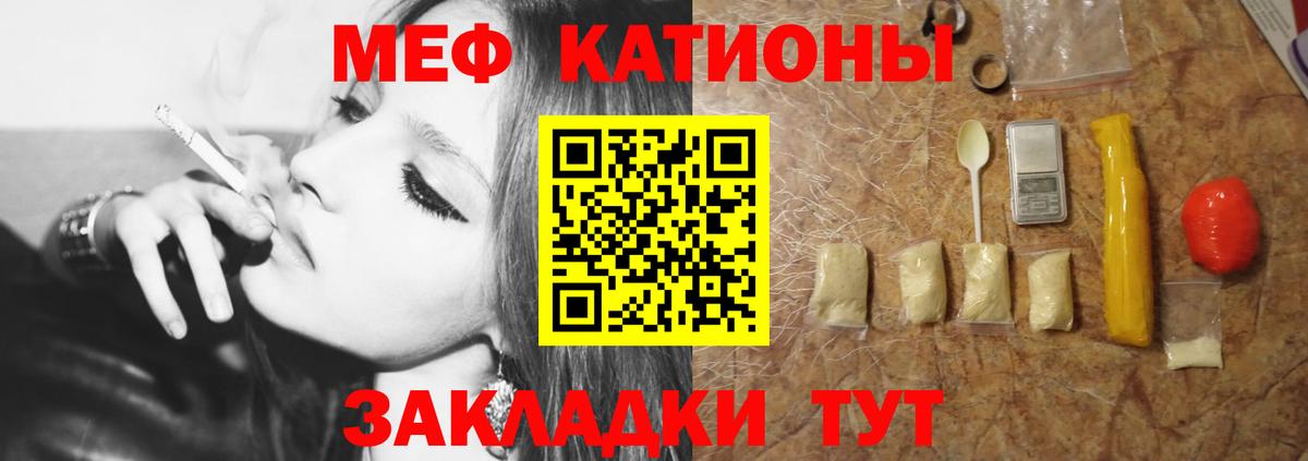 Меф мука Ессентуки
