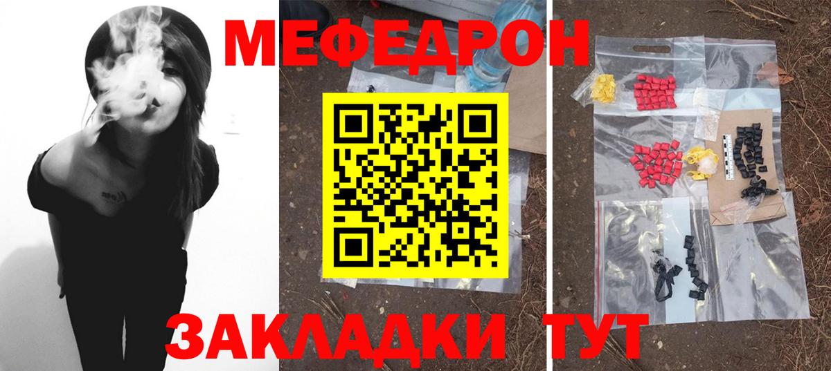 магазин продажи наркотиков  Меф мука  Мефедрон  Вход с VPN  Ессентуки 