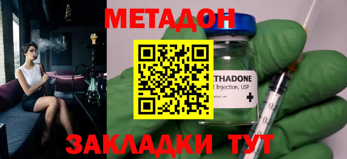 Ессентуки  МЕТАДОН мёд  МЕГА как войти  Вход с VPN  МЕТАДОН мёд 