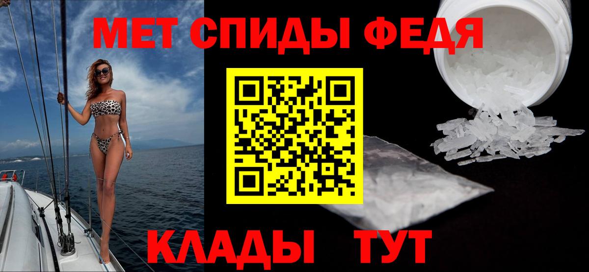 МЕТАМФЕТАМИН  Метамфетамин винт  Вход с VPN  Ессентуки 