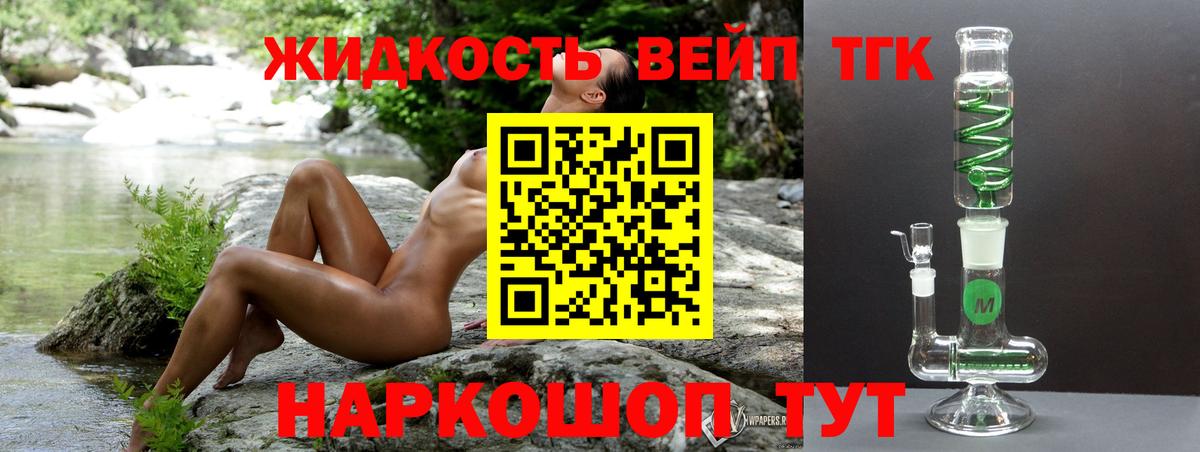 ТГК гашишное масло Ессентуки
